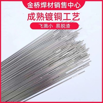 天津金橋焊材A502鈦鈣型藥皮純奧氏體Cr16Ni25Mo6不銹鋼焊條