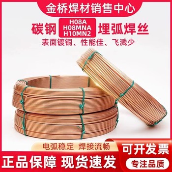 天津金橋焊材ER308LSi-G不銹鋼MIG焊絲