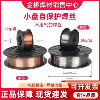 天津金橋焊材H1Cr17主要成分是17Cr的鐵素體不銹鋼TIG焊絲