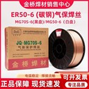 天津金橋焊材H00Cr24Ni13不銹鋼TIG悍絲