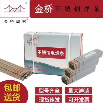 天津金橋焊材A502鈦鈣型藥皮純奧氏體Cr16Ni25Mo6不銹鋼焊條