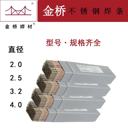 天津金橋焊材A222鈦鈣型藥皮低碳Cr19Ni13Mo2Cu不銹鋼焊條