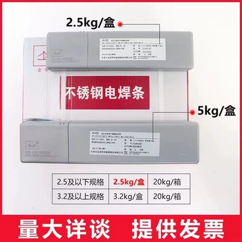 天津金橋焊材A607堿性藥皮純奧氏體Cr16Ni35不銹鋼焊條