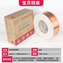 天津金橋焊材JQ.H1Cr26Ni21成分是25Cr-20Ni不銹鋼MIG焊絲