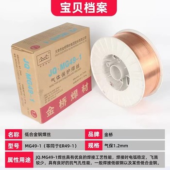 天津金橋焊材ER385主要成分是20Cr-25Ni-5Mo-2Cu的不銹鋼氣保焊絲