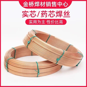 天津金橋焊材H1Cr17主要成分是17Cr的鐵素體不銹鋼TIG焊絲