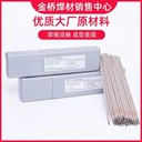 天津金橋焊材A212鈦鈣型藥皮Cr18Ni12Mo2Nb不銹鋼焊條