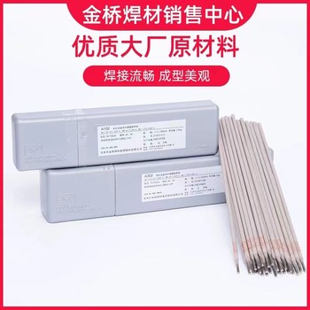 天津金橋焊材J502鈦鈣型藥皮碳鋼焊條