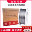 天津金橋焊材H1Cr26Ni21不銹鋼TIG焊絲