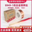 天津金橋焊材H0Cr19Ni9主要成分是19Cr-9Ni的不銹鋼TIG焊絲