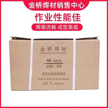 天津金橋焊材A102鈦鈣型藥皮Cr19Ni10不銹鋼焊條