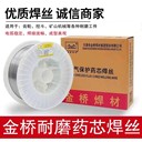 天津金橋焊材JQ.H00Cr21Ni10不銹鋼TIG焊絲