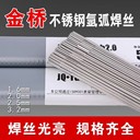 天津金橋焊材JQ.MG49-1焊接承壓設備低碳鋼低合金結構的氣保焊絲