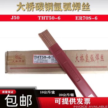 天津大橋牌THQ-80氣體保護(hù)焊實(shí)心焊絲