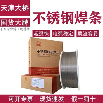天津大橋牌THQ-55B2MnV氣體保護焊實心焊絲
