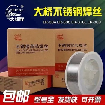 天津大橋牌THS-430/THT-43017Cr型鐵素體不銹鋼焊絲
