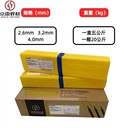 昆山京雷焊材GES-312A不銹鋼用手焊條