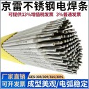 昆山京雷焊材GEL-56D490MPa級高強(qiáng)度鋼用手焊條（J506FeX）