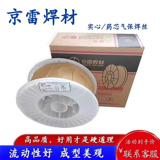 昆山京雷焊材GTS-308不銹鋼TIG焊絲