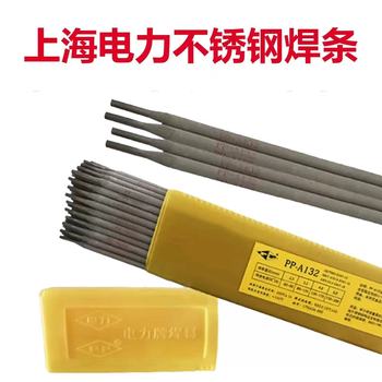 上海電力PP-A102是鈦鈣型藥皮的低碳CrI9Ni10不銹鋼焊條