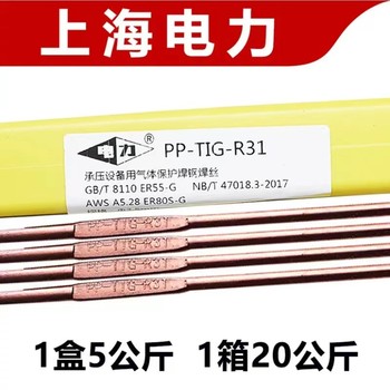 上海電力PP-H08Mn2E鍍銅低硫磷高錳型埋弧焊絲