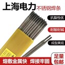 上海電力PP-TIG-316低碳Cr19Ni12Mo2型不銹鋼鎢極氬弧焊絲