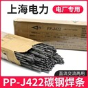 上海電力PP-TIG-347低碳Cr20Ni10Nb型不銹鋼鎢極氬弧焊絲