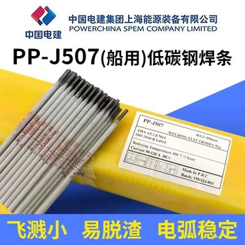 上海電力PP-G217低氫鈉型藥皮的鉻不銹鋼焊條