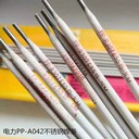 上海電力PP-AF2209-17雙相不銹鋼焊條