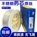 上海電力PP-TIG-310Cr26Ni21型不銹鋼鎢極氬弧焊絲