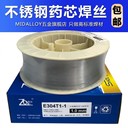 上海電力PP-TIG-J50KG控鉻碳鋼鎢極氬弧焊絲