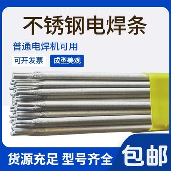 大西洋CHS402Nb:金紅石藥皮類型的純奧氏體不銹鋼焊條