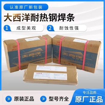 大西洋CHS002Nb金紅石藥皮類型的含鈮穩(wěn)定劑的低碳不銹鋼焊條