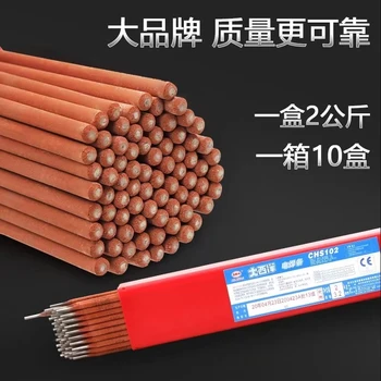 大西洋CHS132金紅石藥皮含鈮穩(wěn)定劑不銹鋼焊條