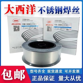 大西洋CHL707NiR堿性藥皮的承壓設(shè)備用鋼低合金鋼焊條