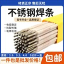 大西洋CHK307R堿性藥皮的鉻不銹鋼焊條