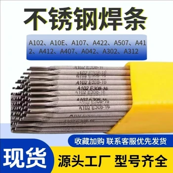 大西洋CHS2209HRF金紅石藥皮類型的低碳含氮雙相不銹鋼焊條