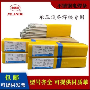 大西洋CHK207NiHR堿性藥皮類型的焊條