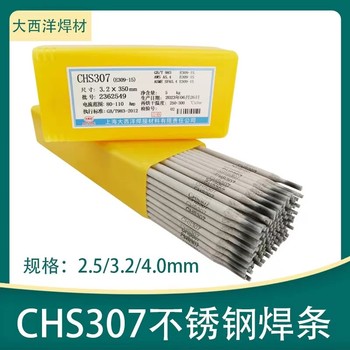 大西洋CHE502R鈦型藥皮的承壓設(shè)備用鋼碳鋼焊條