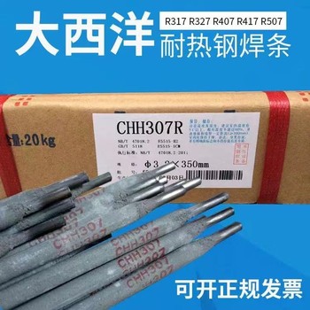 大西洋CHS002Nb金紅石藥皮類型的含鈮穩(wěn)定劑的低碳不銹鋼焊條