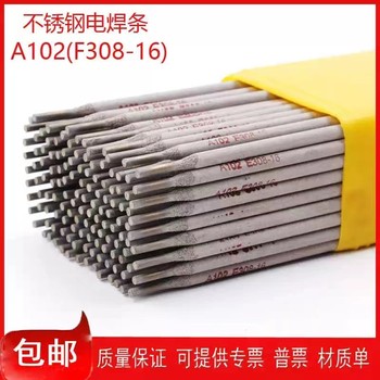 大西洋CHS402Nb:金紅石藥皮類型的純奧氏體不銹鋼焊條