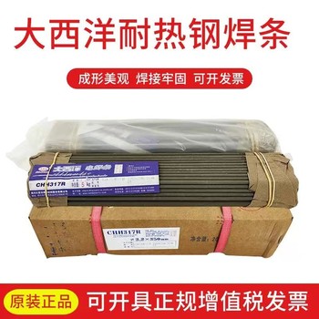 大西洋CHE707低氫鈉型藥皮的低合金鋼焊條