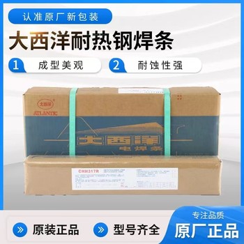 大西洋CHK207NiHR堿性藥皮類型的焊條