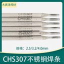 大西洋CHE422HR鈦鈣型藥皮的核電用碳鋼焊條