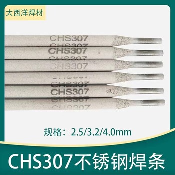 大西洋CHK207NiHR堿性藥皮類型的焊條