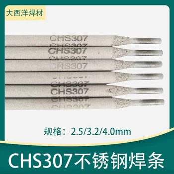 大西洋CHS2209HRF金紅石藥皮類型的低碳含氮雙相不銹鋼焊條