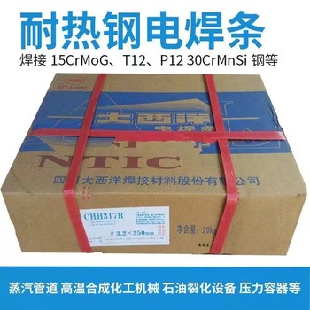 大西洋CHS002Nb金紅石藥皮類型的含鈮穩(wěn)定劑的低碳不銹鋼焊條