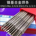 大西洋CHE43船用非合金焊條