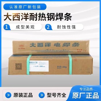 大西洋CHL707NiR堿性藥皮的承壓設(shè)備用鋼低合金鋼焊條