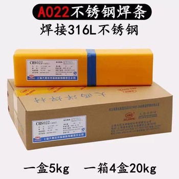 大西洋CHS067堿性藥皮低碳不銹鋼焊條